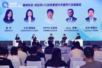 ​快应用设备覆盖数达15亿，AI融合成为主流方向