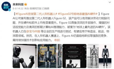​人形机器人，距离“转正上岗”还差几步？_ZAKER新闻
