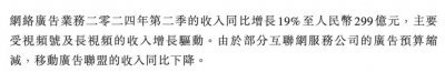 ​视频号广告Q2大涨八成，“抄底”投流的商家立功了_ZAKER新闻