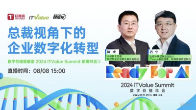​对话中兴新云陈虎：总裁视角下的企业数字化转型_ZAKER新闻