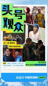 ​王俊凯X葛优，会不会是年度最戳？