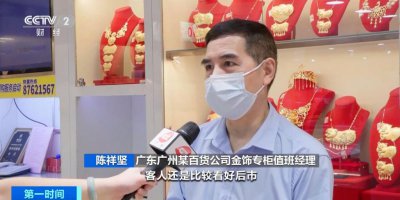 ​国际金价年内超20次创新高，接下来怎么走？
