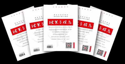 ​“五四”前后东西文化论战及其当代启示