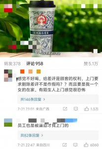 ​祛“魅”霸王茶姬