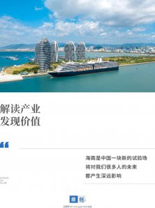 ​大事即将发生：海南，会成为下一个香港吗？