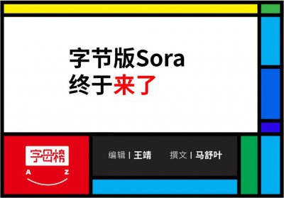 ​张一鸣姗姗来迟，却更迟了