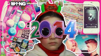 ​怀念2014，成了年轻一代最时髦的复古运动