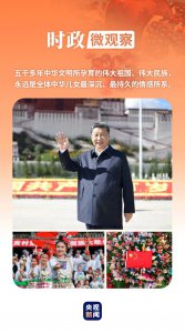 ​时政微观察丨时隔5年再次举行表彰大会，三个“坚持”一以贯之