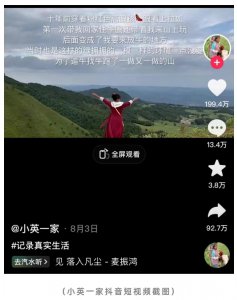 ​卖惨网红塌房，真的只是人红是非多？