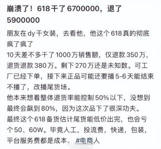 ​网红服装店找到了“救命稻草”？