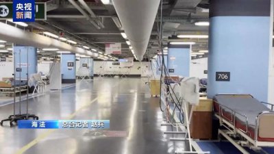​总台记者探访以色列地下野战医院：设施配备完善 与加沙形成鲜明对比