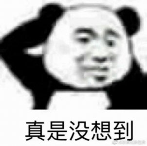 ​可可爱爱的冷笑话，适合不开心的时候拿出来看
