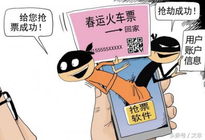 ​所谓的网络抢票平台，其实就是一个“网络黄牛”而已