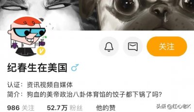 ​想说说最近在微博上比较“出色”的一位大V
