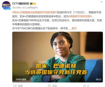 ​她，当选英国保守党新任党首！