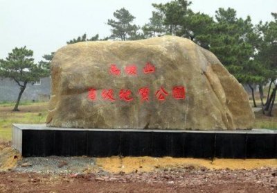 ​你知道吗？郯城发生过8.5级大地震