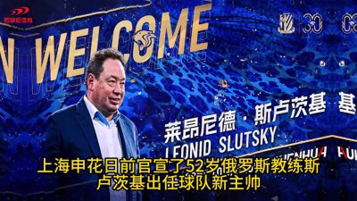 ​申花官宣52岁新帅！吴金贵下课细节曝光：聊3小时懵圈愤怒质问