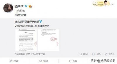 ​传与杨幂领证并堕胎?李易峰方强势反击：已严重超出容忍限度