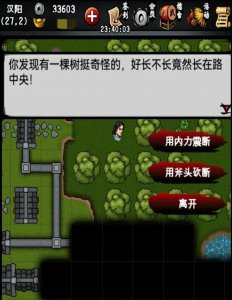 ​江湖风云录毒龙掌法、毒龙心法攻略