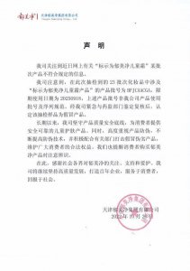 ​国家药监局通报郁美净等抽检不合格，郁美净回应：抽检样品为假冒产品