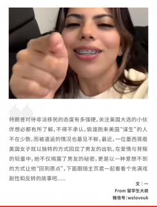 ​解气！美国女生发现非法偷渡的男友出轨，直接连夜开车给他打包送回了墨西哥....