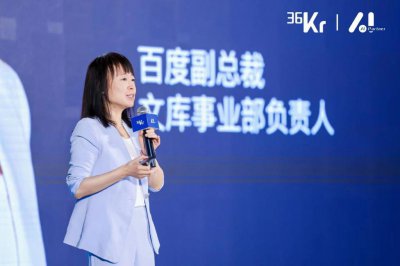 ​2024年，百度最重用的两位女高管