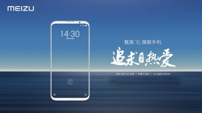 ​单有IMX380你以为就赢了？魅族16th相机还有这些隐藏属性