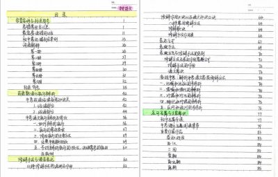 ​新鲜出炉！衡水中学学霸语数英手写笔记曝光，连老师都自叹不如