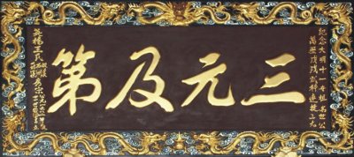 ​明朝的商辂有多牛？连中三元后又辅佐三位皇帝，人生简直像开挂