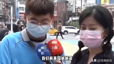​若解放军动手，美国会出兵“护台”吗？蔡英文的反应或已给出答案