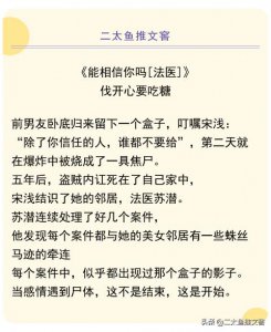 ​烧脑文+刑侦文+甜宠文：和你的世界谈一谈之后能相信你吗？
