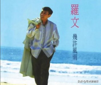 ​怀旧经典，盘点全网最火五首粤语歌曲，你听过几首？
