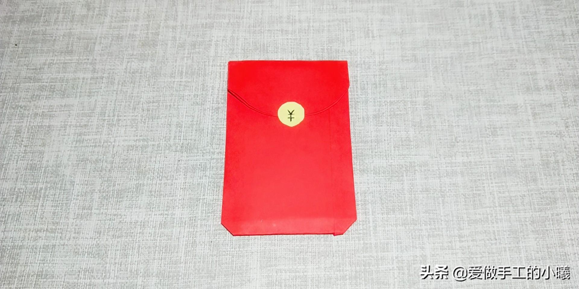 折纸教程：简单红包折纸图解
