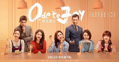 ​《欢乐颂3》即将开播，演员全换，剧情与前两部无任何关系
