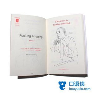 ​果然够变态：日本人教你“Fuck”的正确使用方法（图文并茂）