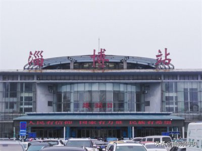 ​淄博站；胶济铁路上的百年火车站