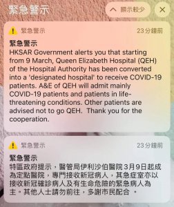 ​香港全城熱話