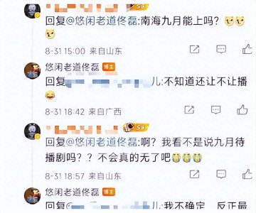 ​首播将至！《鬼吹灯》新剧来袭！我连连感慨，终于又要熬夜追剧了