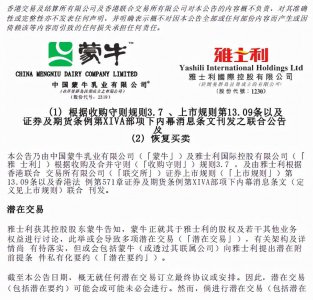 ​停牌3天，上市12年的雅士利私有化成定局？背后或因这3点