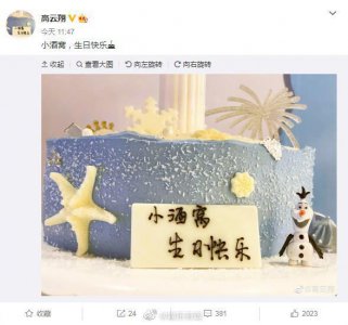 ​高云翔晒女儿生日照，他女儿才是星二代颜值第一高，眼睛特像甜馨