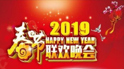 ​猪年春晚节目单曝光，TFboys依旧稳！佩琦都来了小猪你在哪？