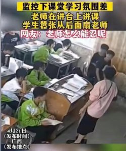 ​悲愤！又见学生殴打教师：学生在动手，老师在忍耐，有司在迁就！