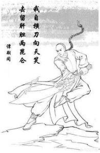 ​我自横刀向天笑，去留肝胆两昆仑-谭嗣同的诗二十八首