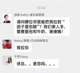 ​风投女王徐新：身价百亿依旧在社区群里抢面包，曾投出两任首富