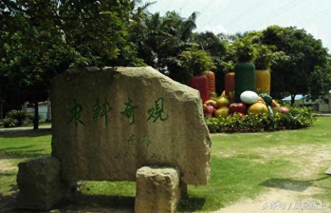 珠海休闲好去处——珠海农科奇观