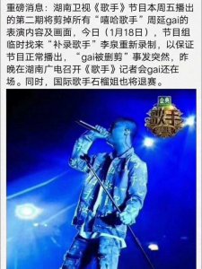 ​网传gai退出《歌手》，知名歌曲《虎山行》，《垃圾话》下架