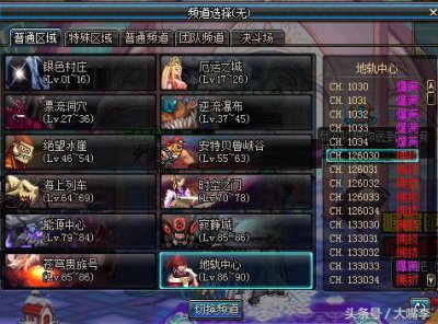 ​DNF跨区今天合并，各路勇士纷纷吐槽新大区