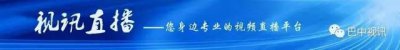 ​巴中至成都车票要降价啦！往返都只需要100元！