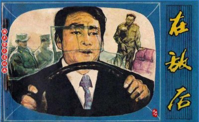 ​抗战时期南方局与重庆地下党组织的关系
