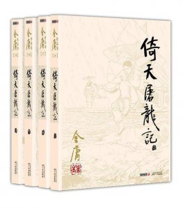 ​四版倚天屠龙记对比：纪晓芙杨逍恋爱史 殷梨亭的“绿帽史”